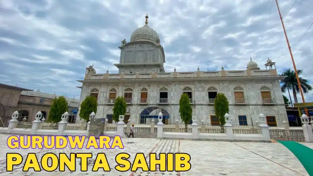 gurudwara_paonta_sahib